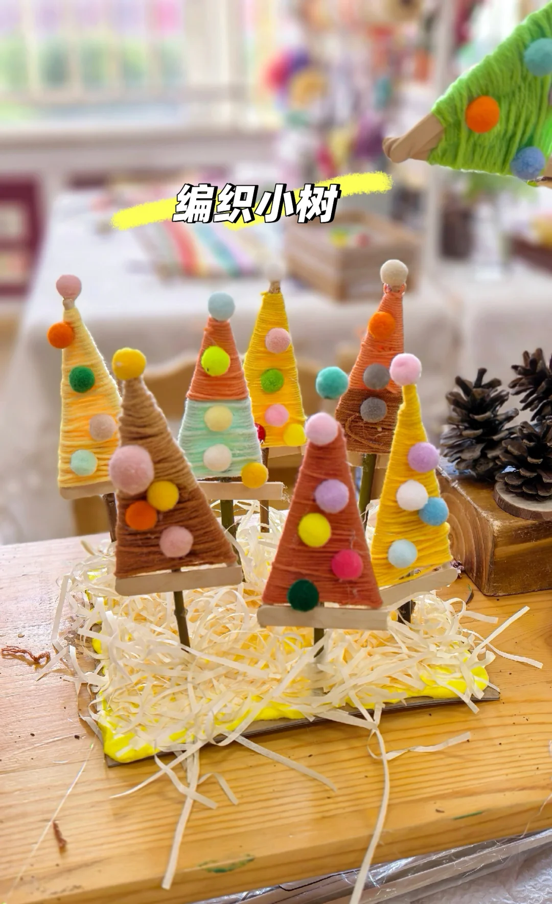 幼儿园?秋天环创/毛线?创意手工小树