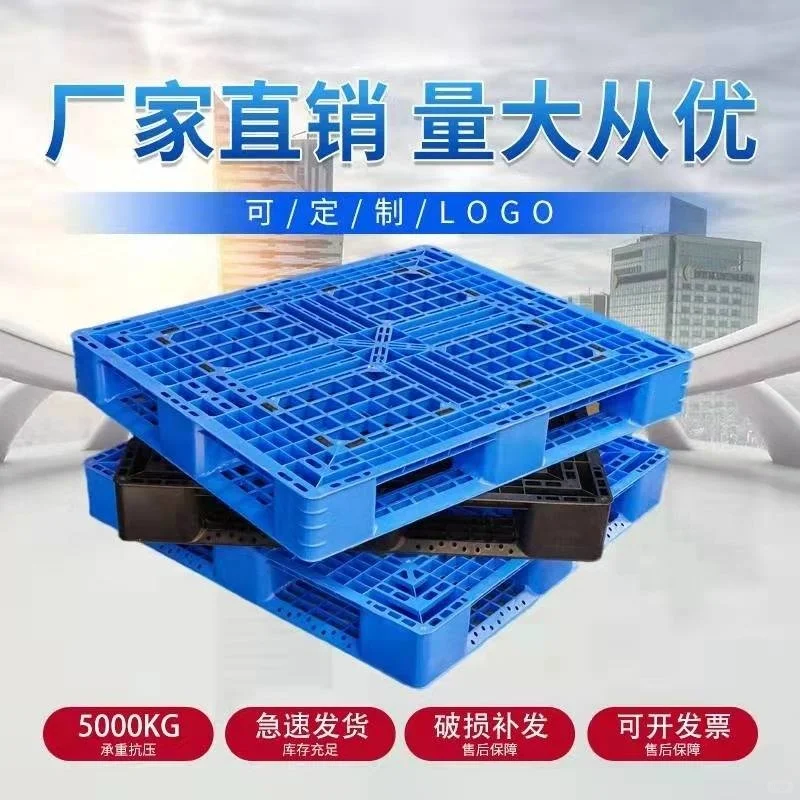 1212网格川字塑料托盘