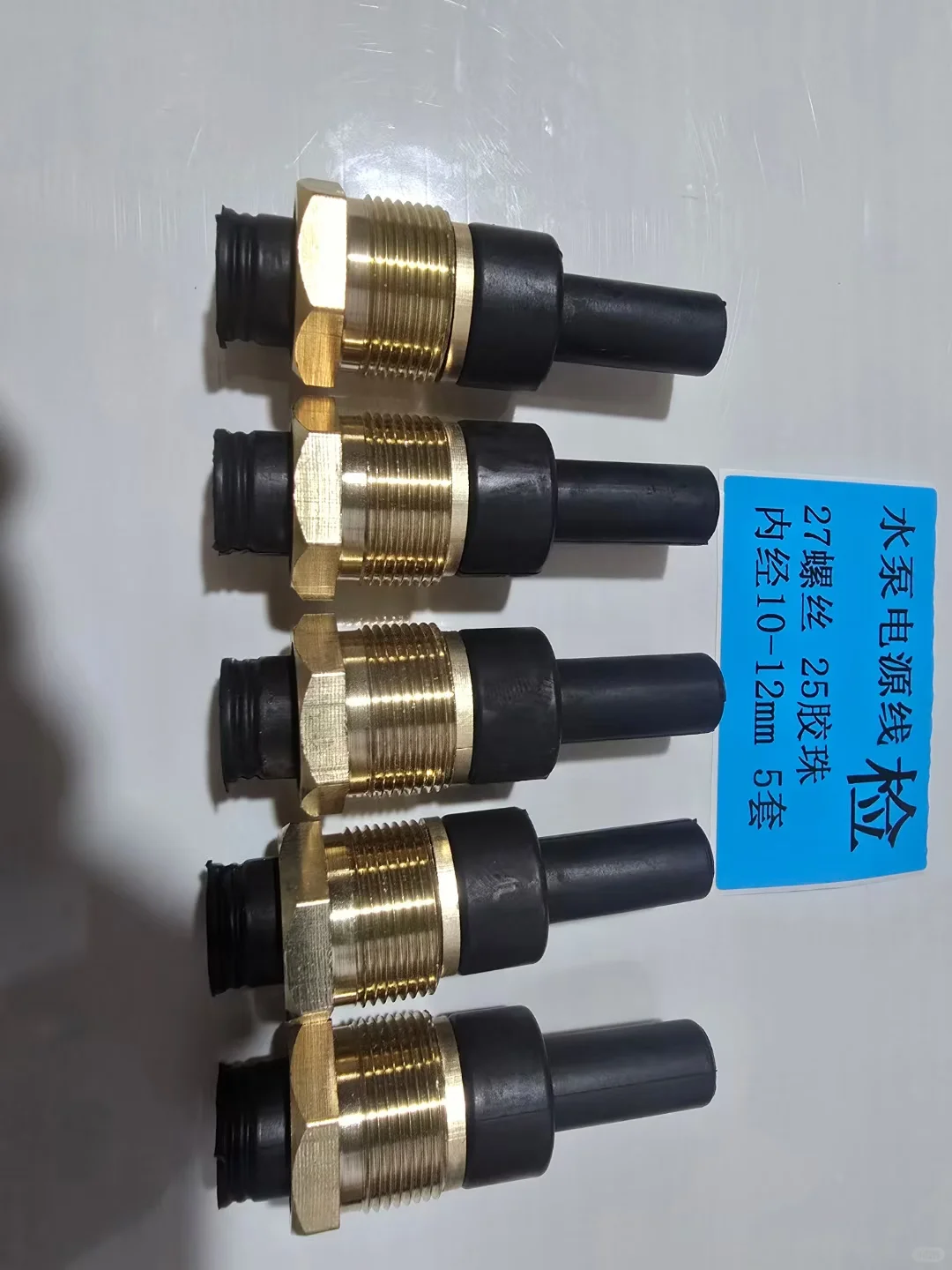 华旗国标水泵电源线