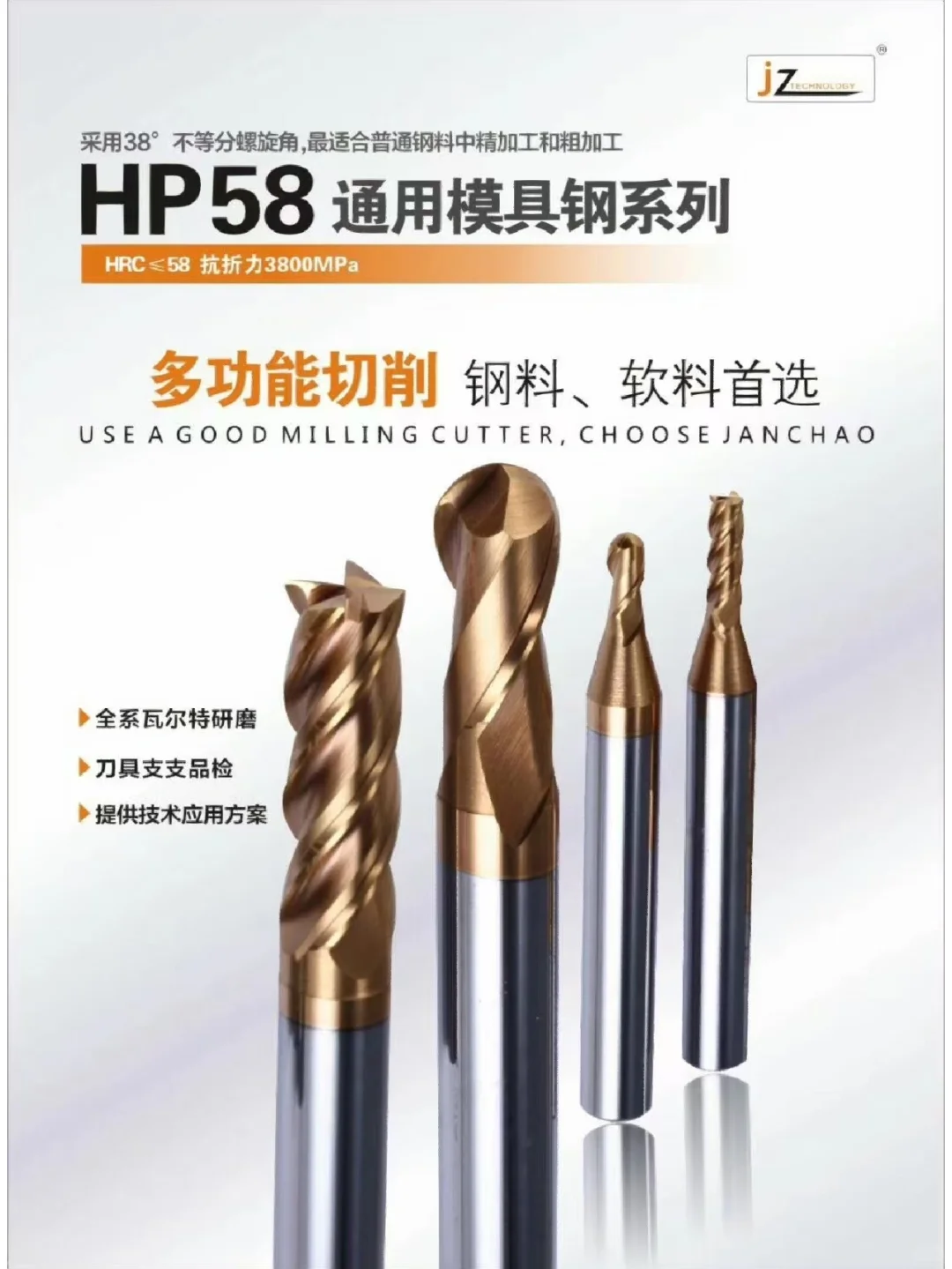 ＃数控刀具#58度平底铣刀