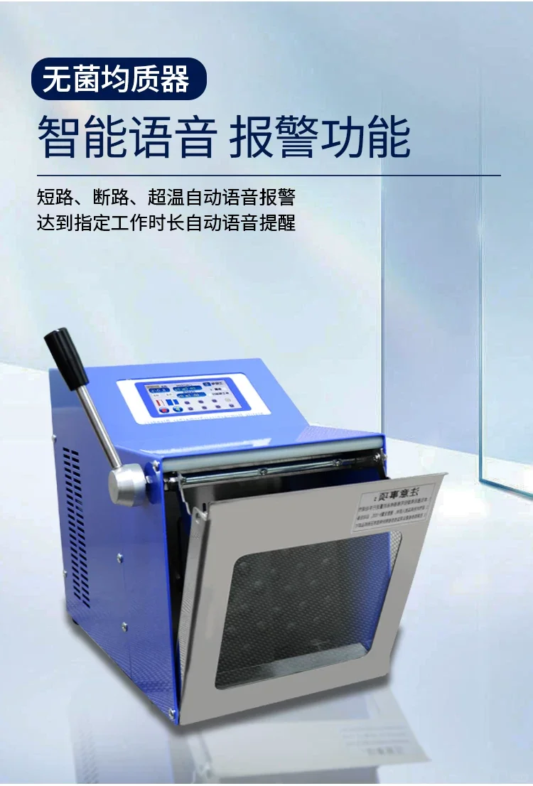 拍打式均质器的均质袋可以进行湿热灭菌吗？