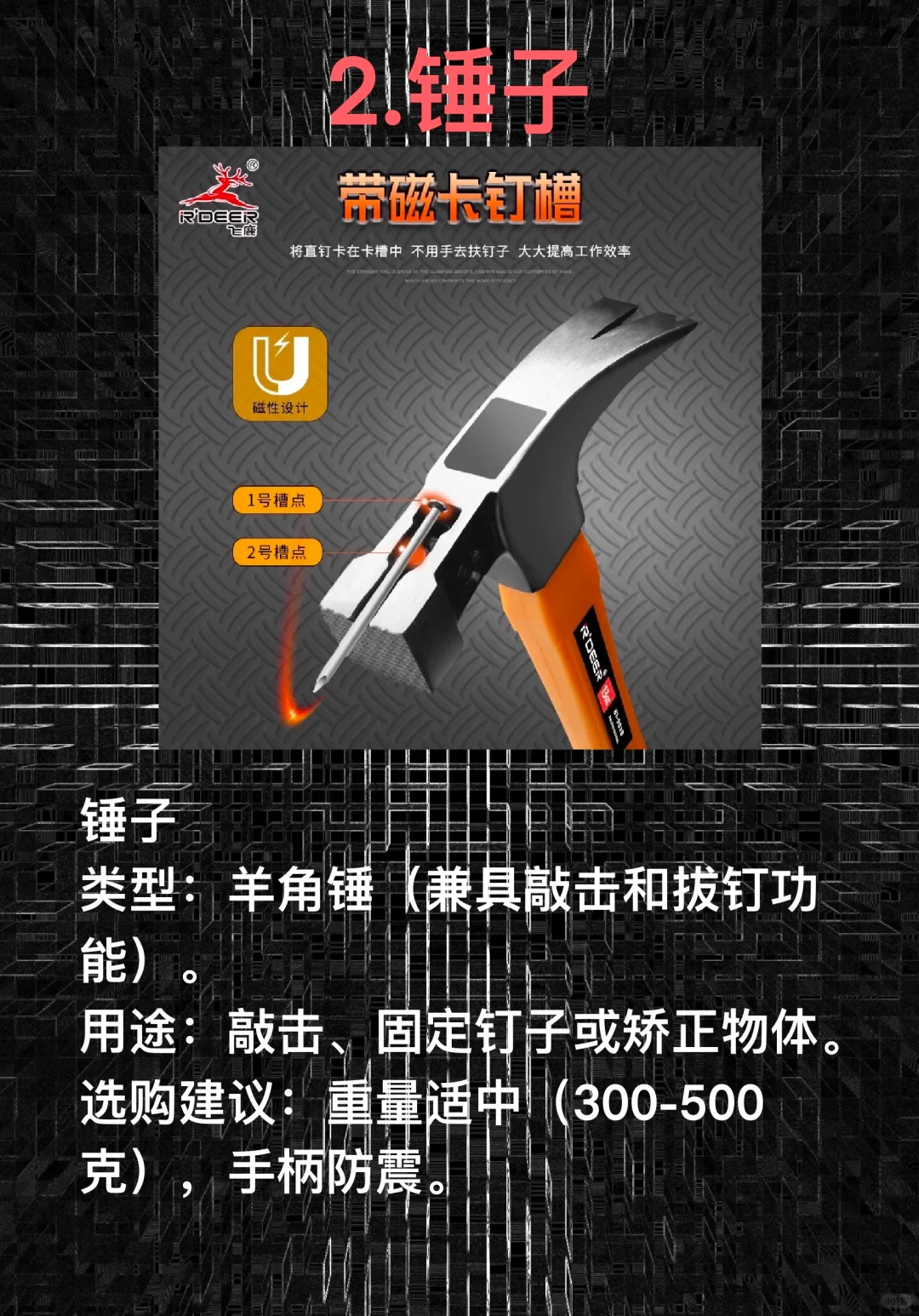 ? 新手必看❗高性价比手动工具清单❗❗