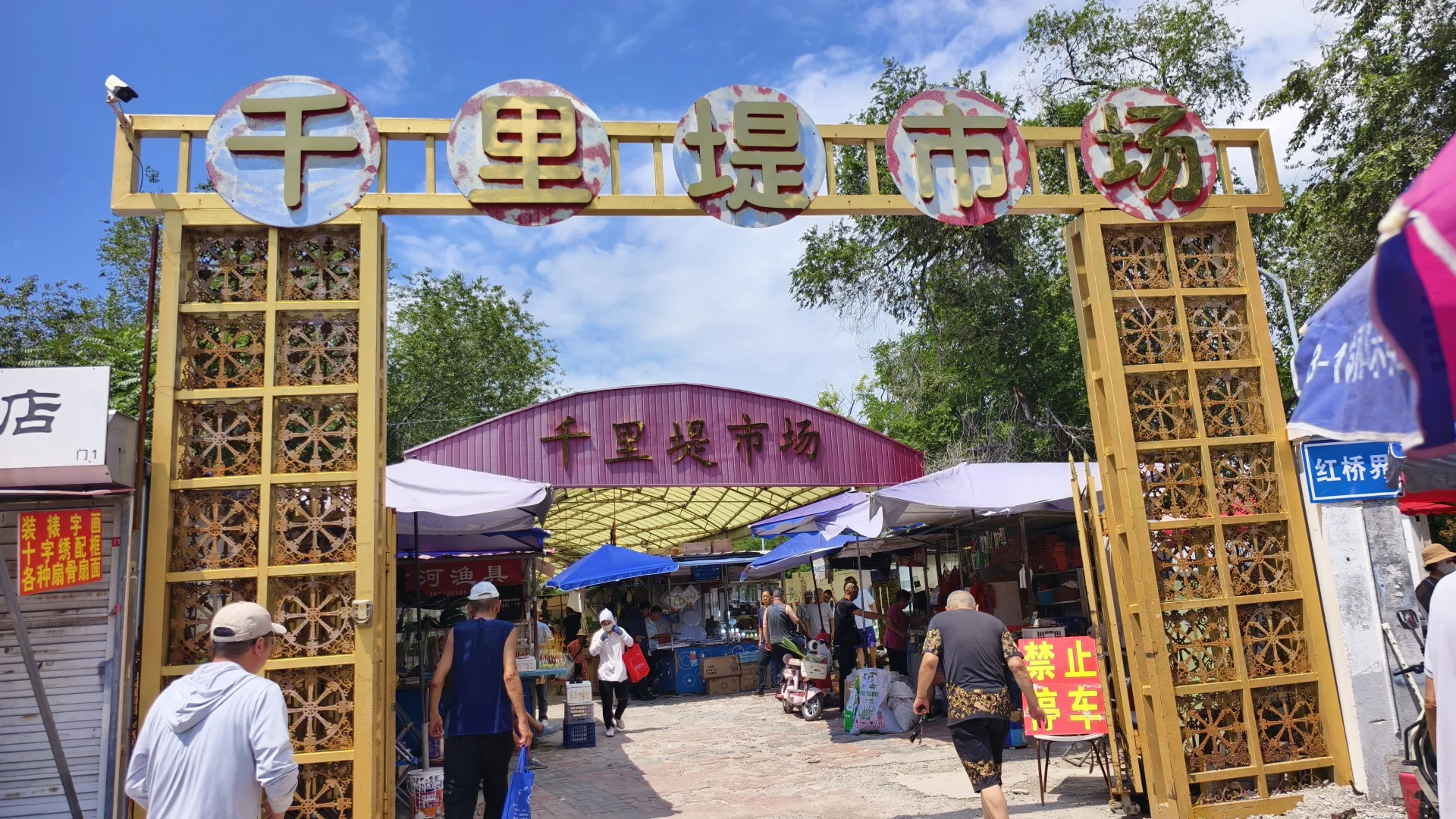 天津最大的跳蚤市场，全长1公里附图附位置