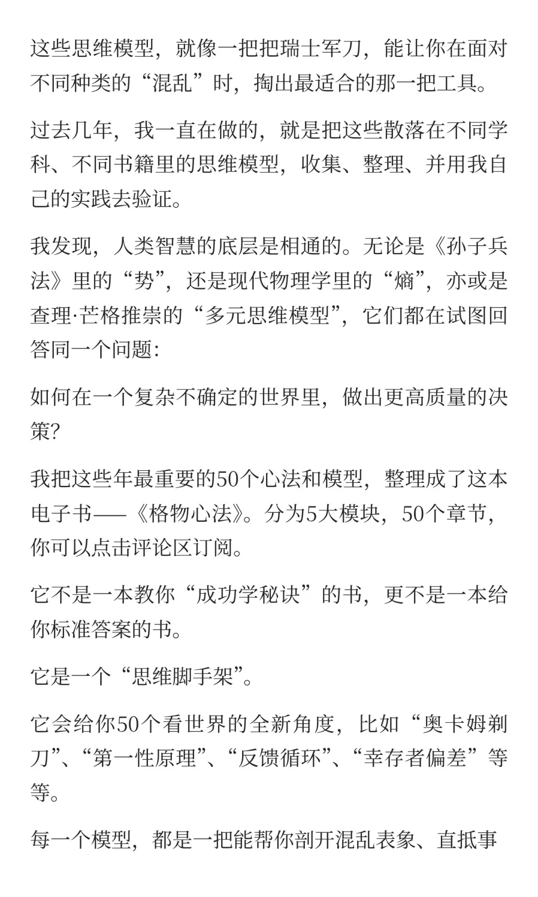 大家都是草台班子，那你就“利用混乱”