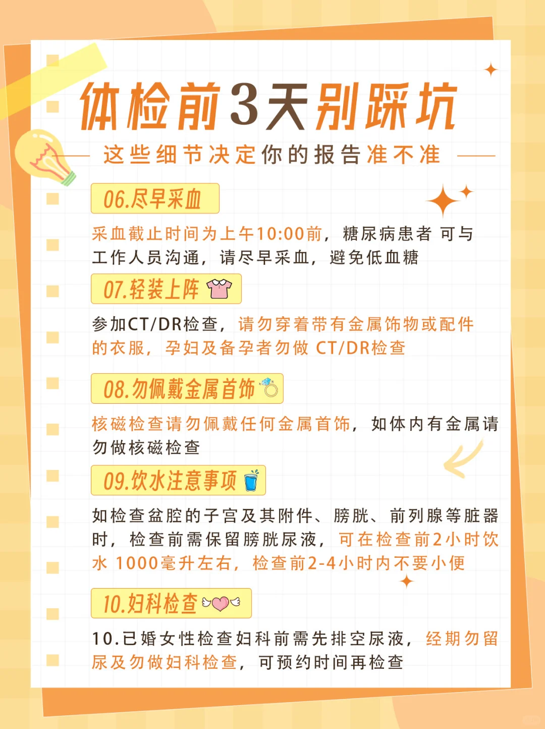 郑州799拿下全身体检➕双CT