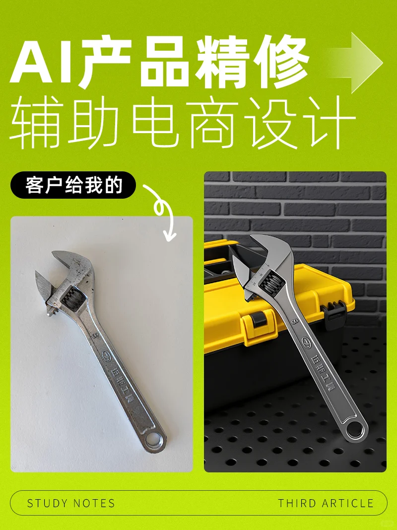 学习打卡第3天 ai产品精修