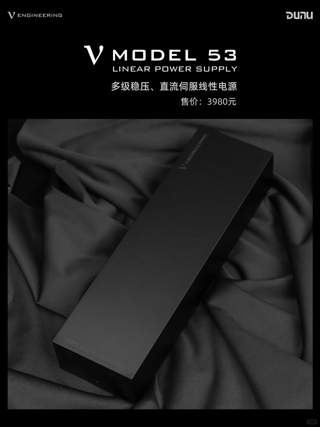 ν 53 LINE POWER SUPPLY ，线性电源正式发售
