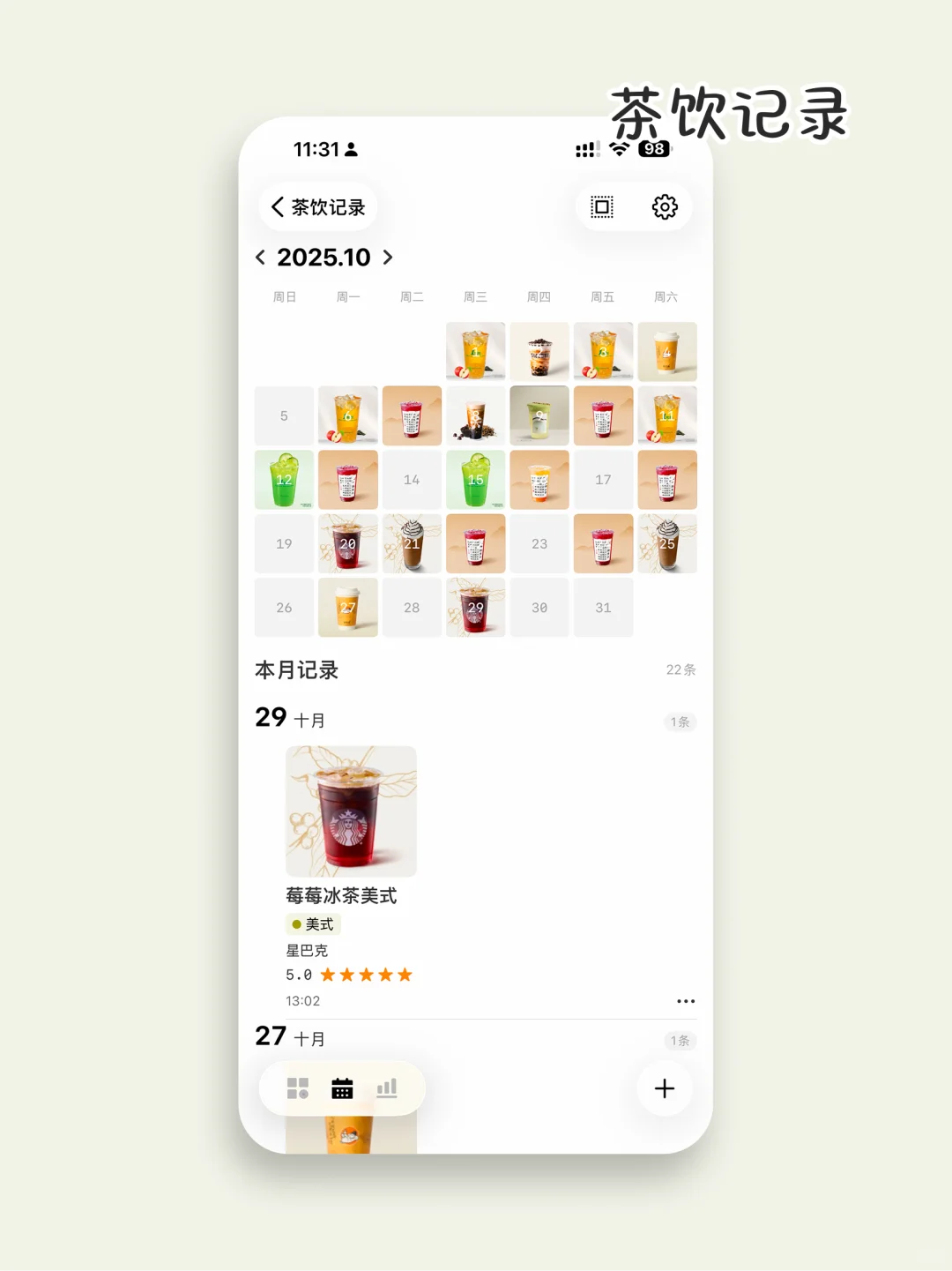 删掉20+个APP后，我只留下了这个