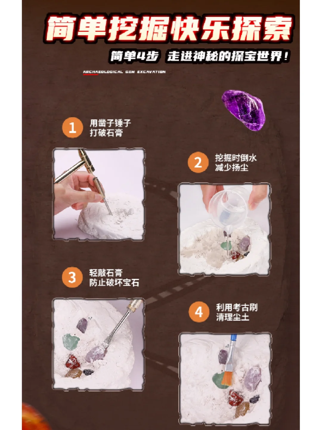 儿童益智玩具考古挖掘玩具