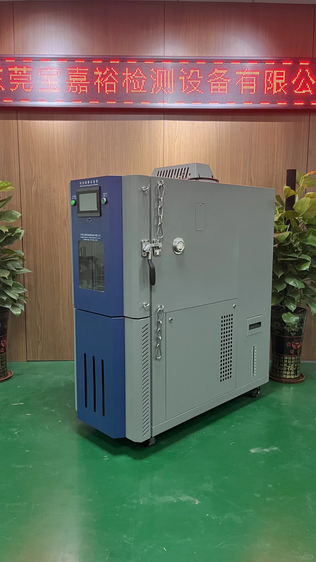 防爆恒温恒湿试验箱 防爆安全装置