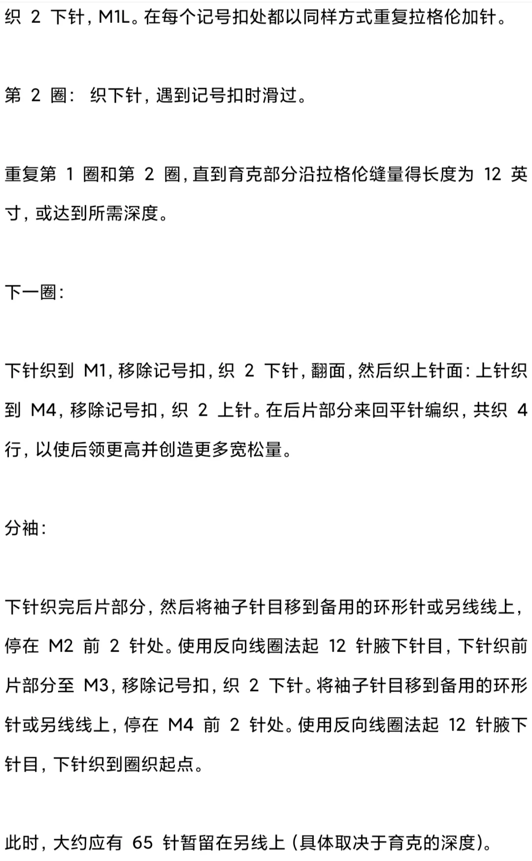 最爱的基础款文字编织教程分享！