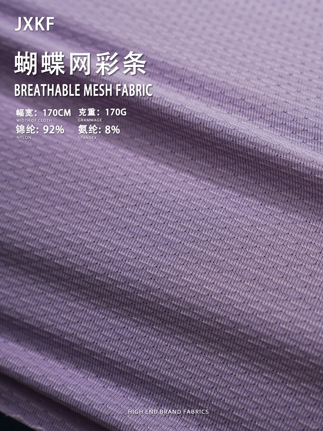 户外防晒天花板? 凉感锦纶黑科技系列