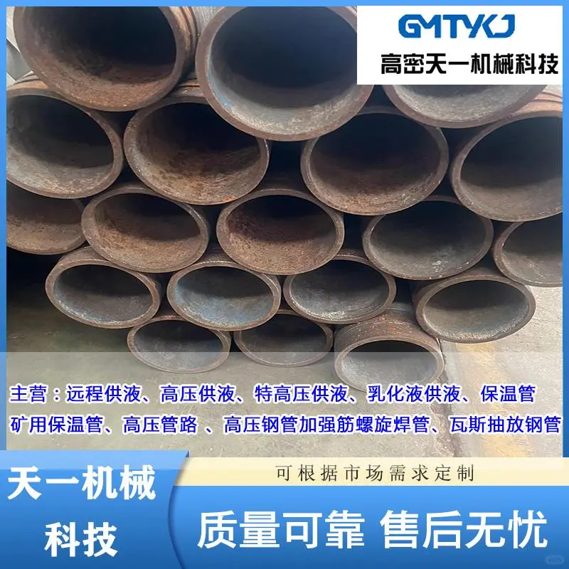 煤矿用涂塑复合钢管供应商