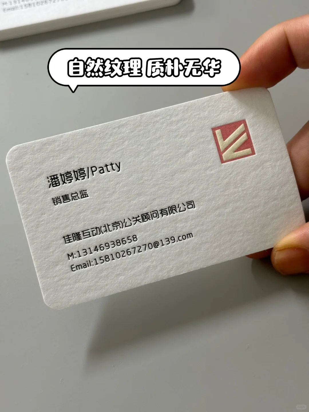 威尔德棉纸压凹名片，真的好有质感啊‼️