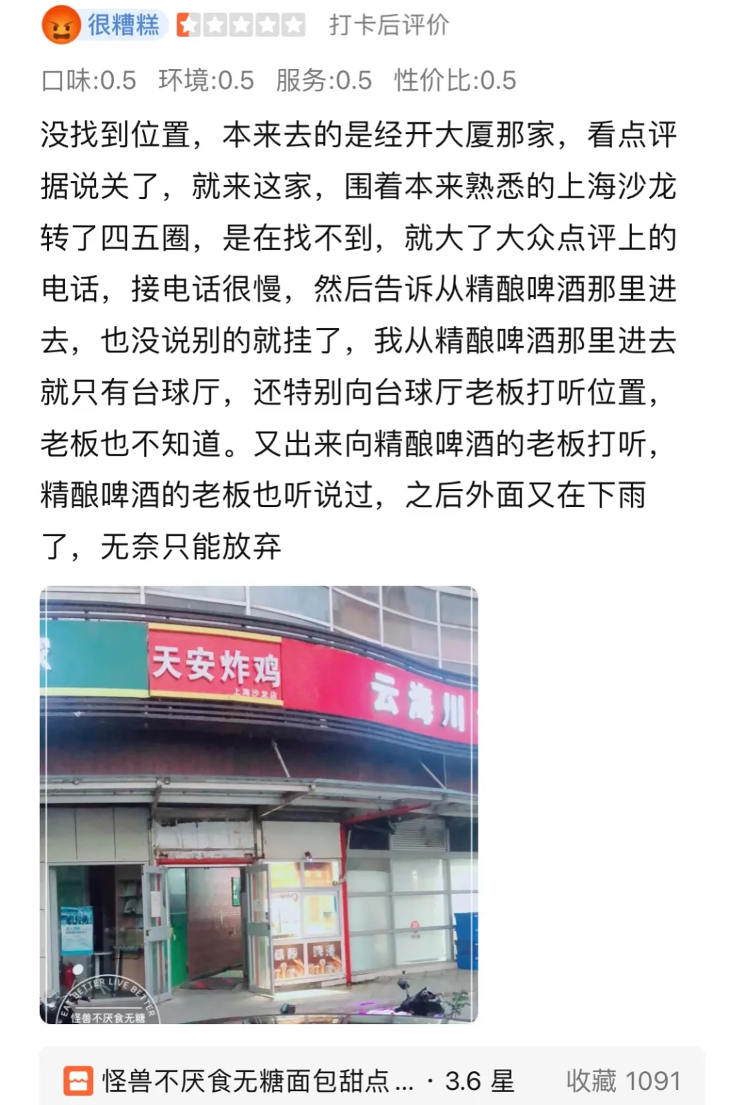 ❌网络宣传与实际不符！食品安全隐患