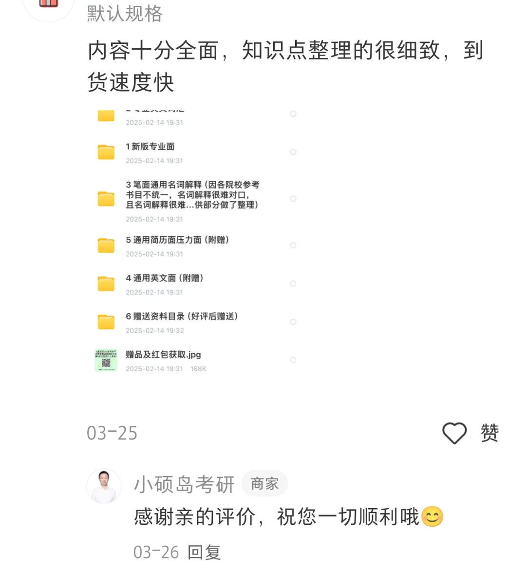 信息与通信工程保研专业面及综合面预推九推