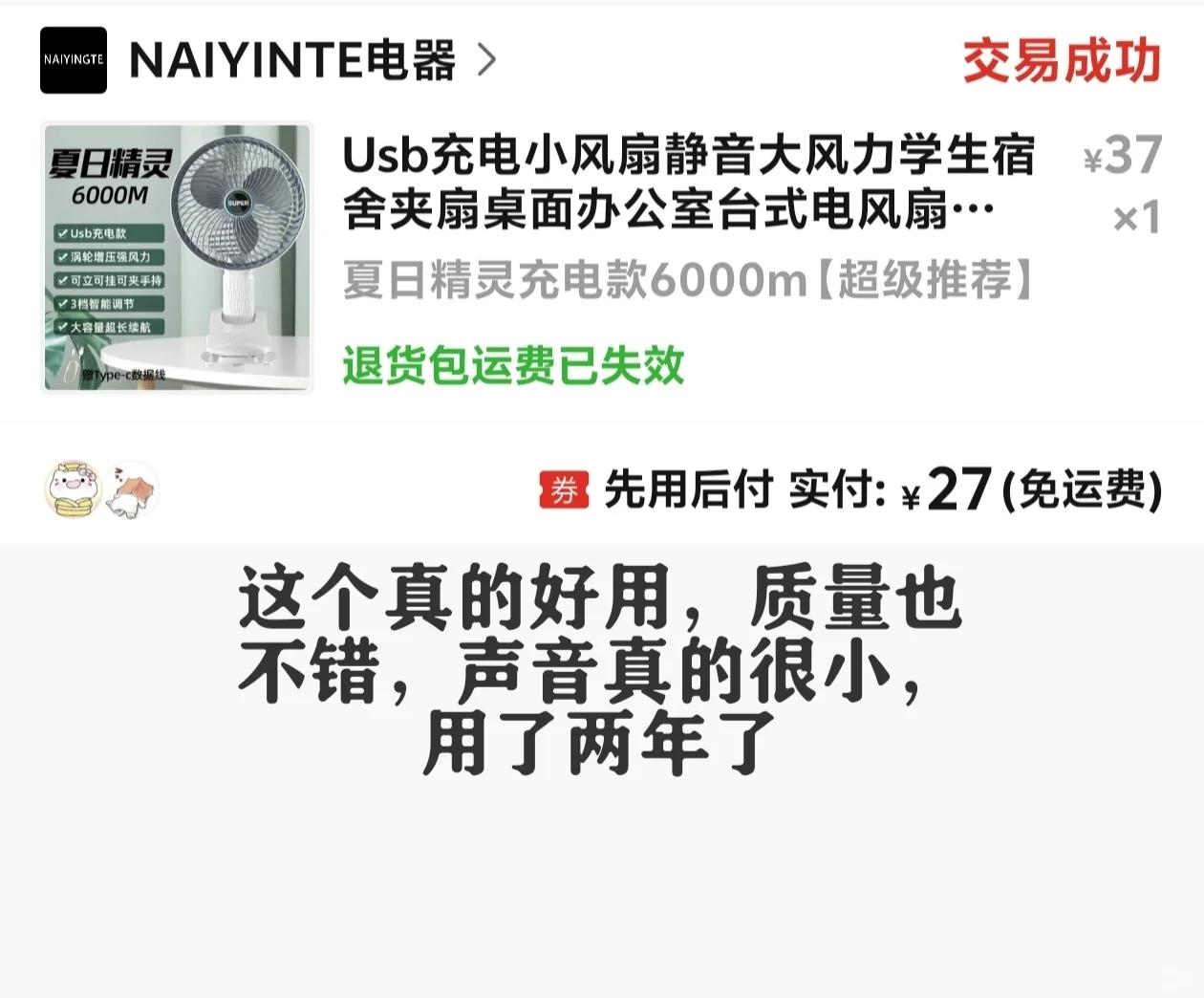 PDD?小电器分享，纯老实话分享