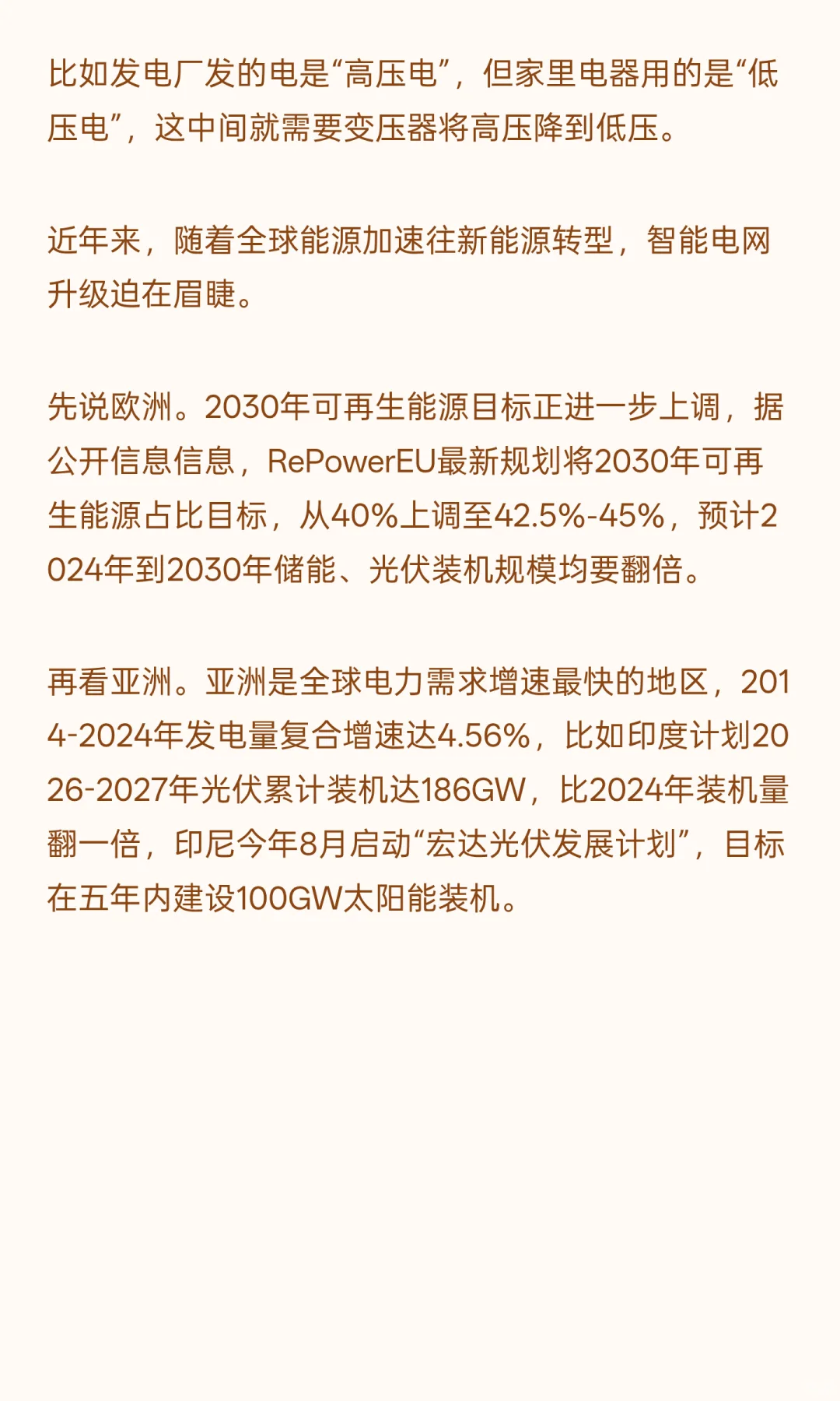 AI缺电变压器需求暴增！安徽合肥这家巨头，
