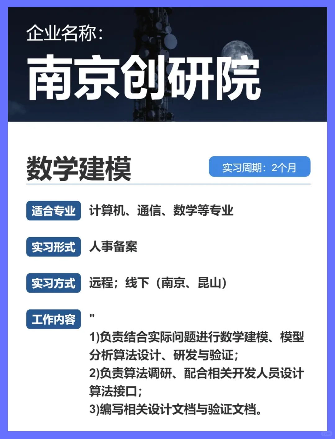 通信工程专业就业情况&发展前景？