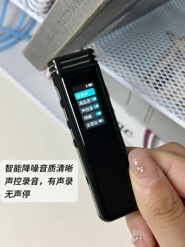 录音笔推荐办公||开会不用疯狂记笔记了