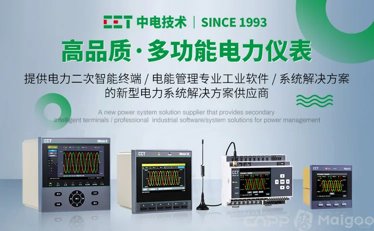 最新多功能电力仪表十大品牌名单（Maigoo）