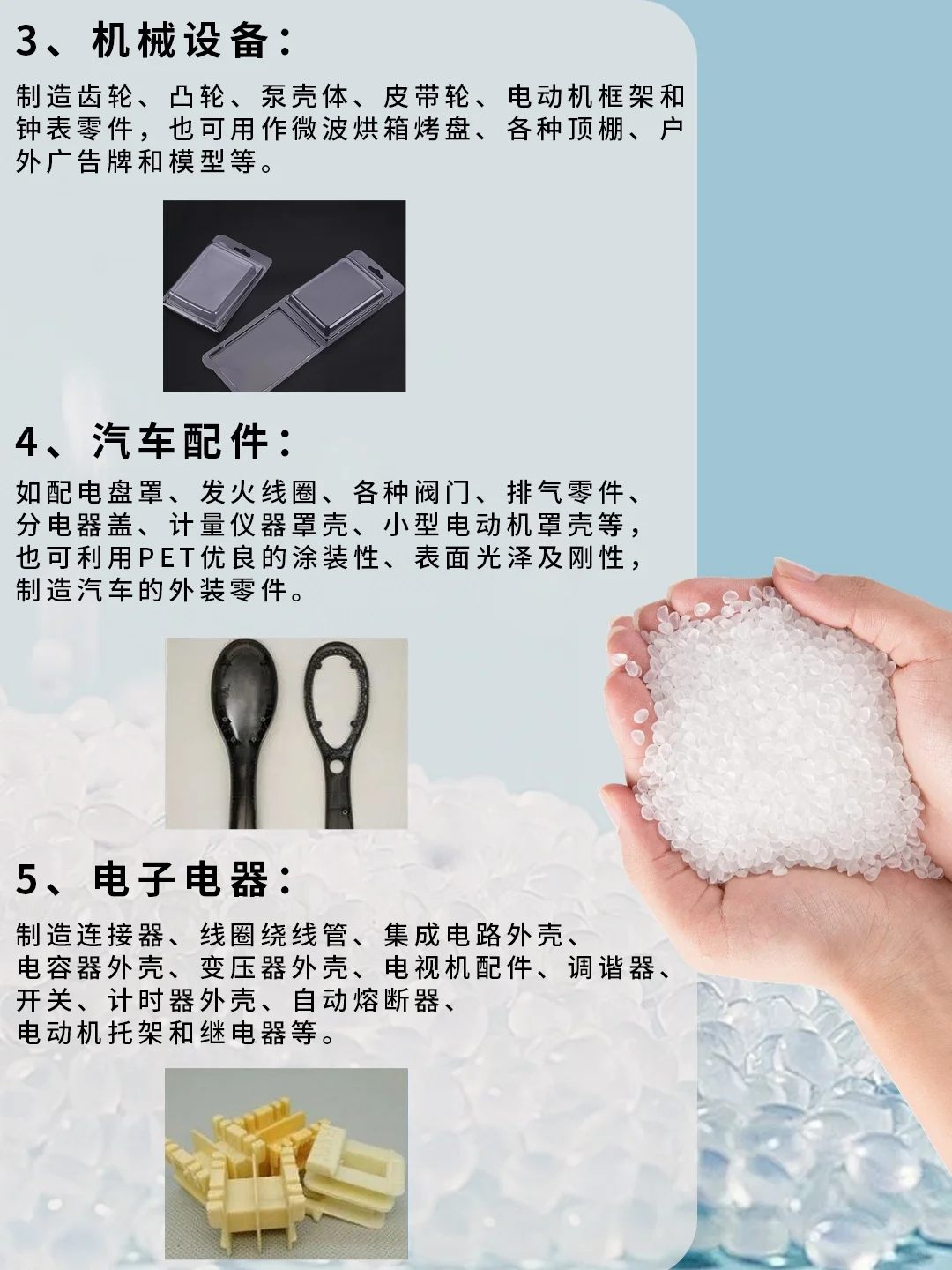 常见塑料种类科普：PET