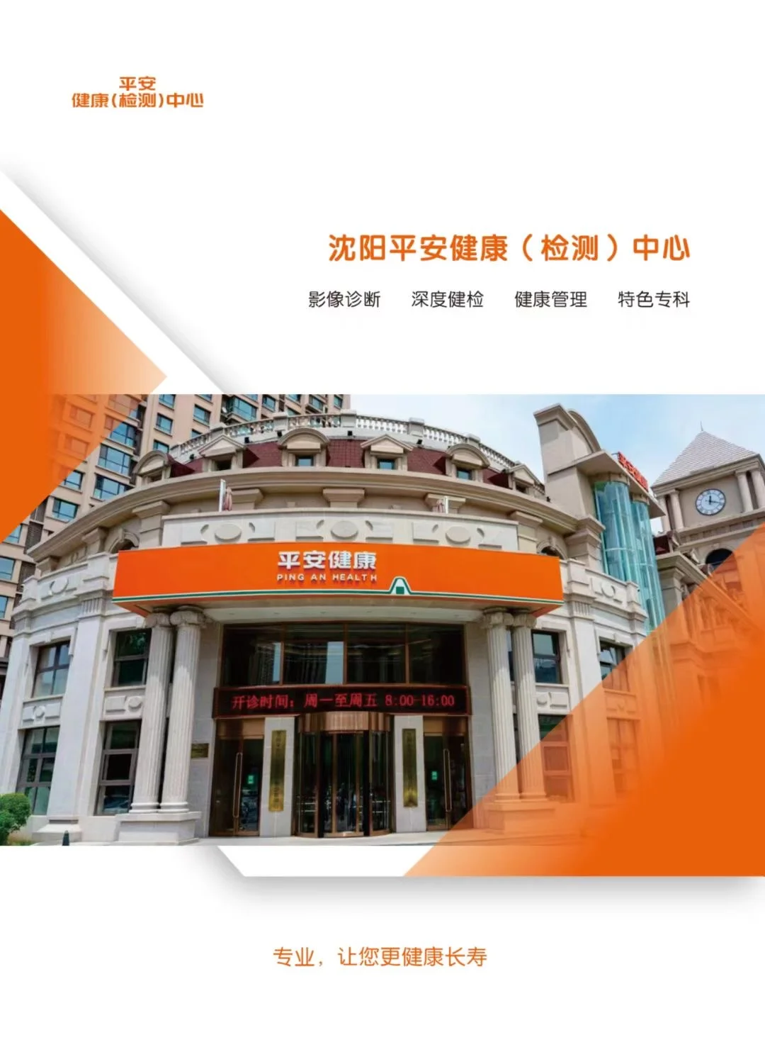 各年龄段体检指南来啦‼️把钱花在刀刃上