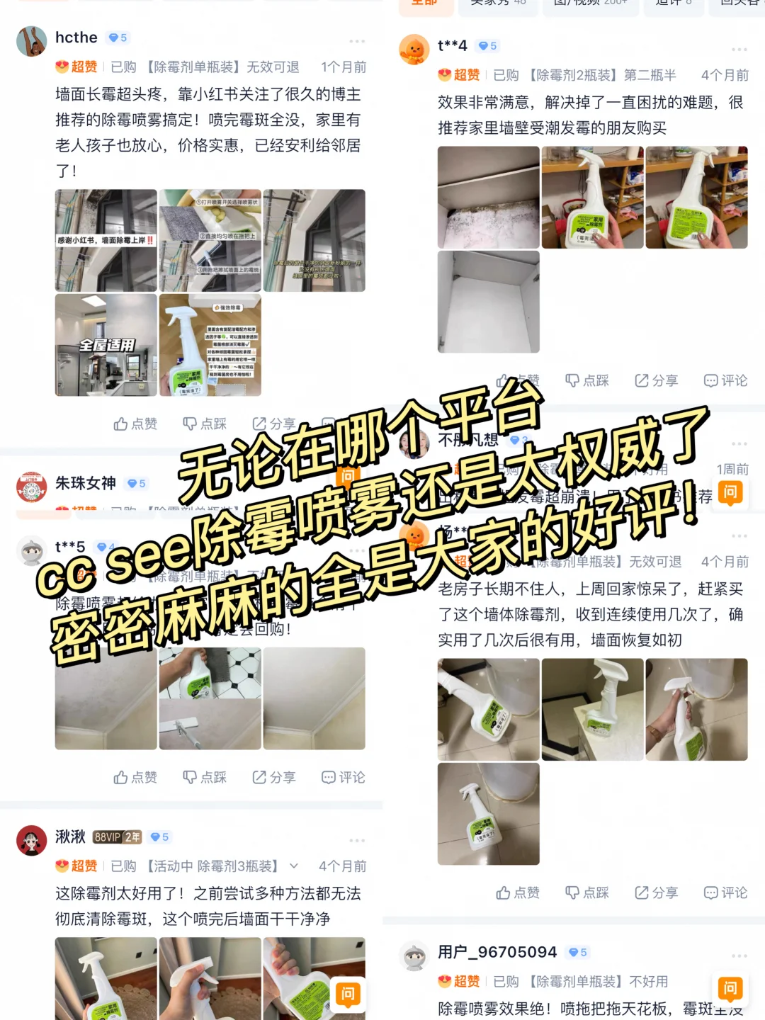 救命！窗边发霉的墙被这瓶喷雾救了！