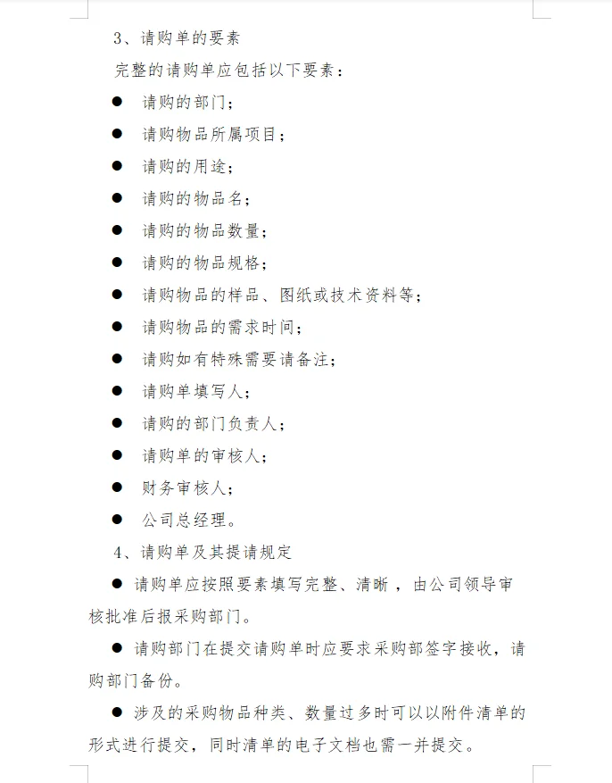 新来的采购太卷了，做采购你们是认真的吗？