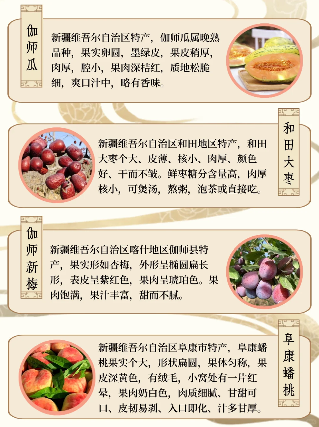 新疆水果图鉴|四季更迭的甜蜜瓜果盛宴?