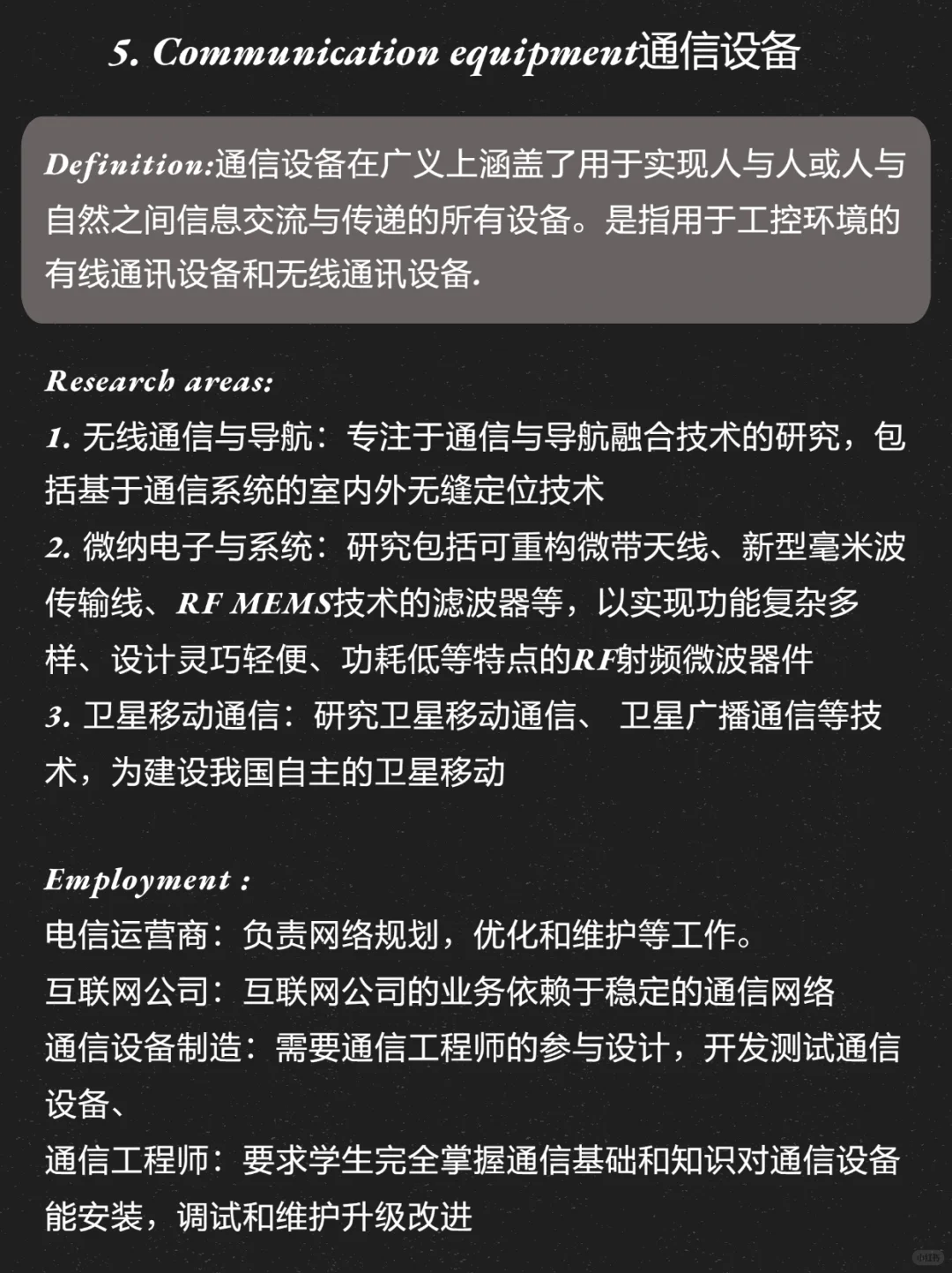 拜托?真心希望所有通信工程的宝都刷到