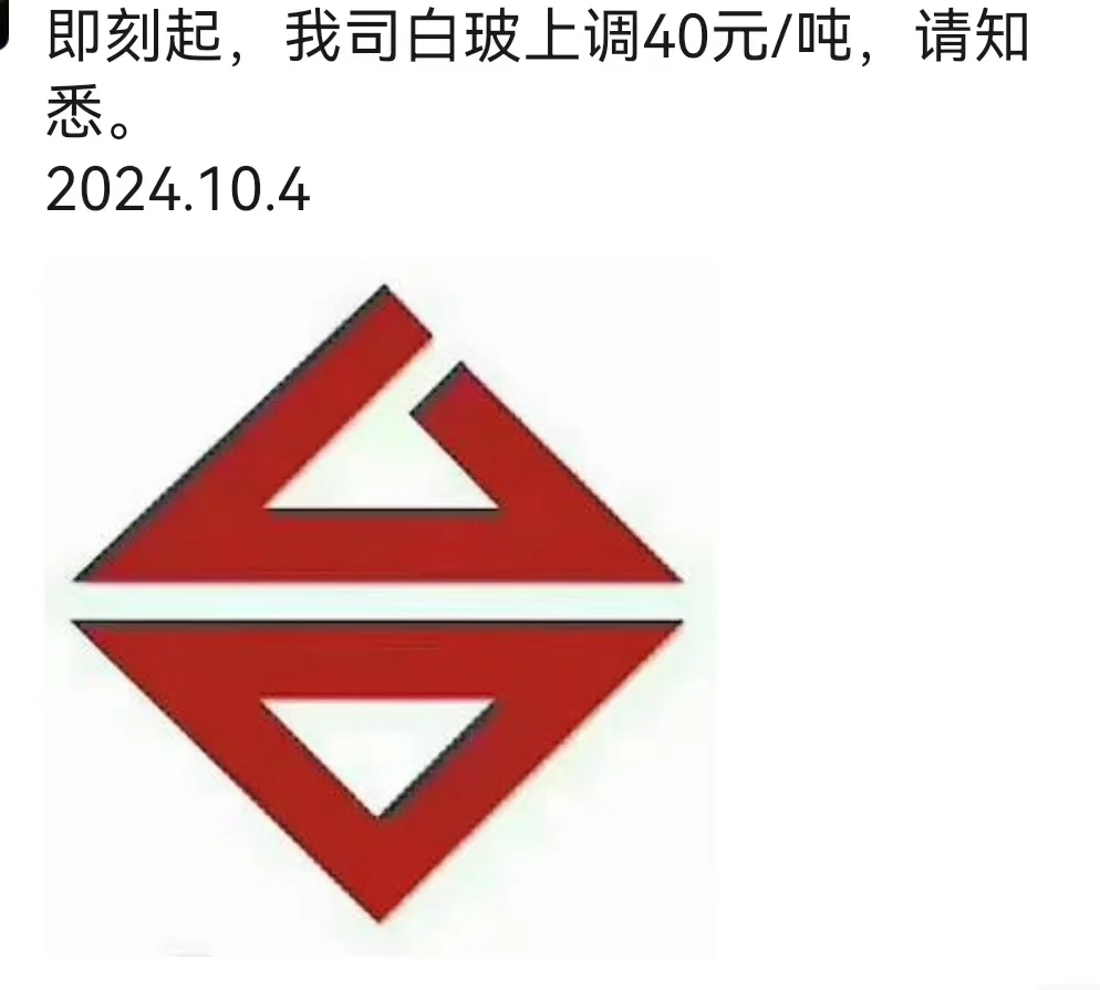 哦豁，玻璃又涨价了