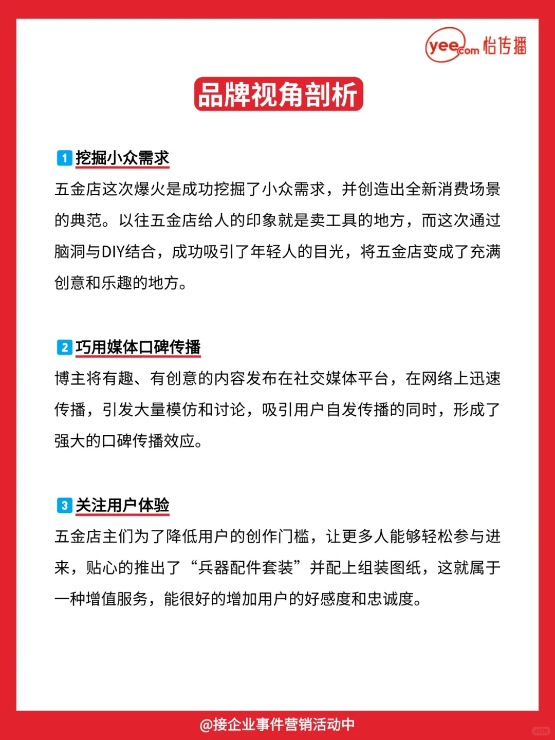 一把锤子让五金店火了❗❗