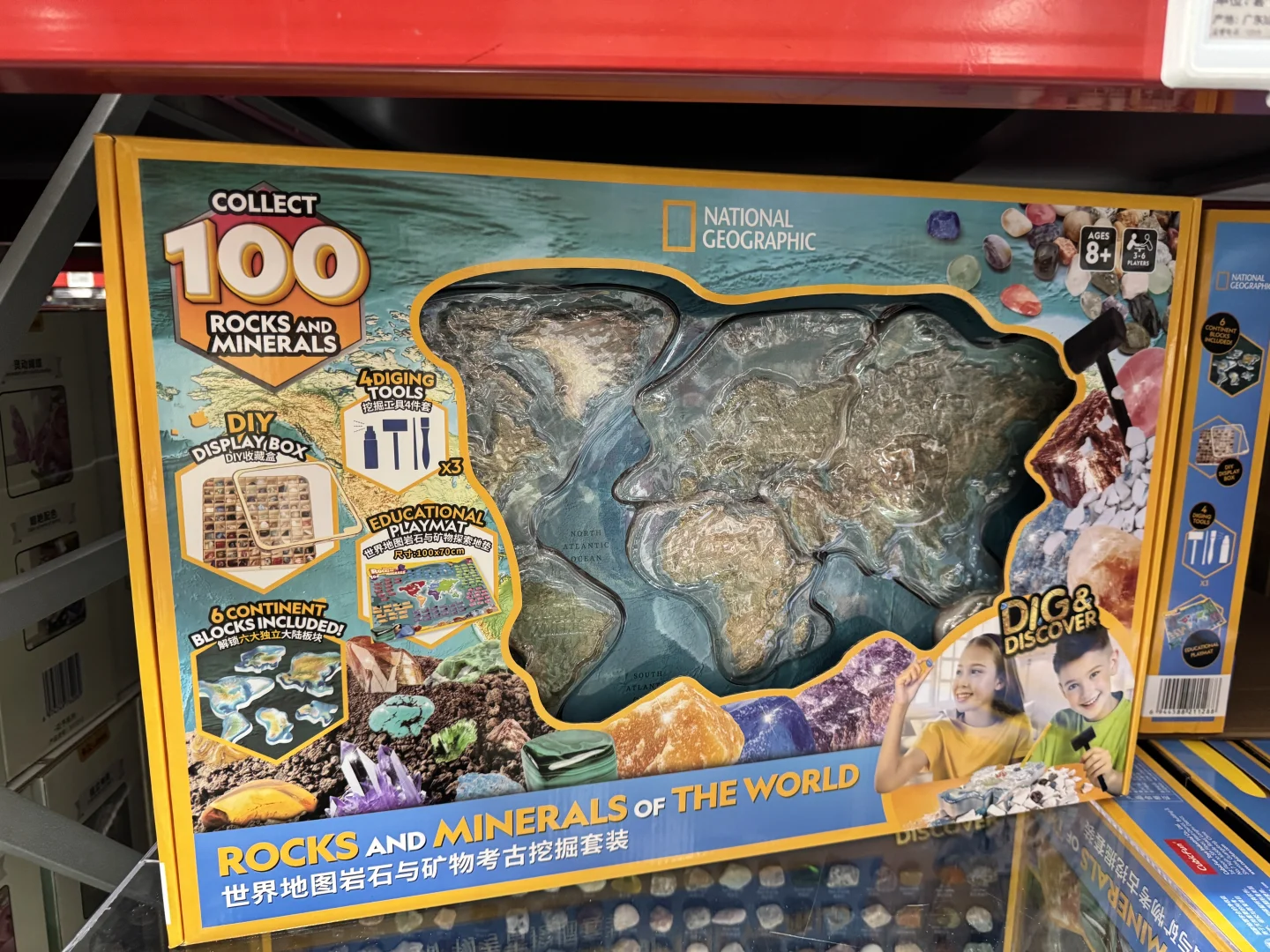 山姆乐立方CubicFun世界地图岩石与矿物