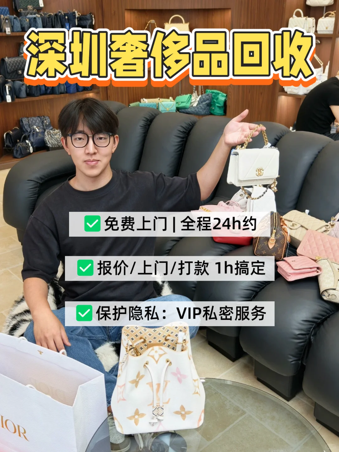 深圳奢侈品上门回收?高价秒到账?