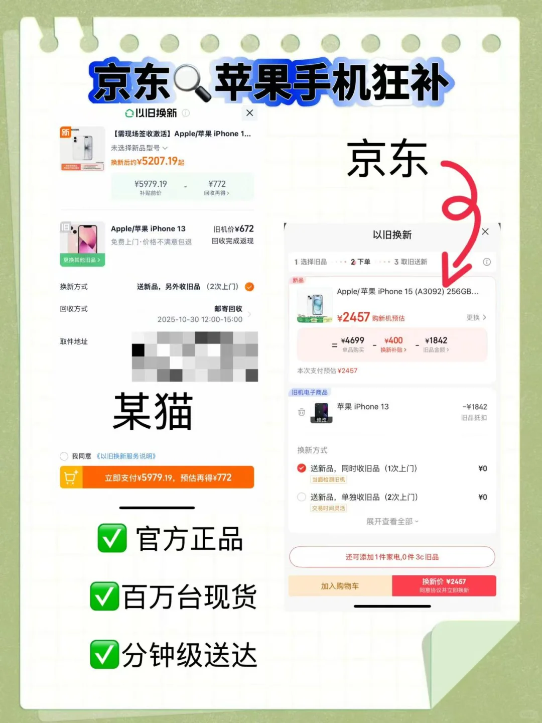 这么多平台买手机怎么选!听我的上京东