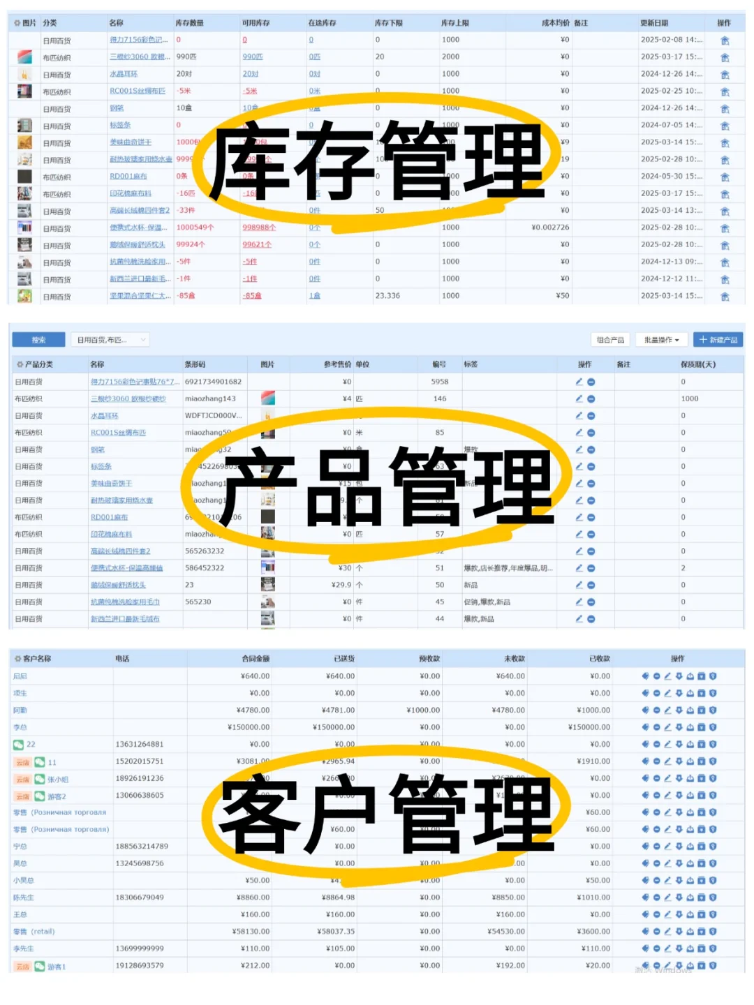 五金店开单打单系统用上了，不用加班太好啦
