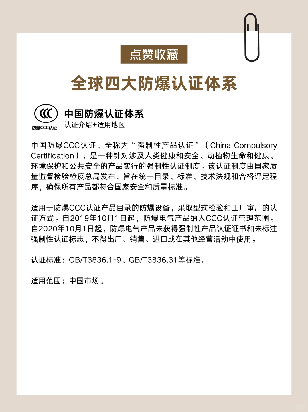 工业人必看！四大防爆认证攻略