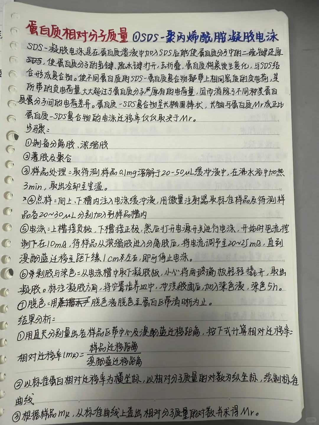 生化重要实验题（更新中）