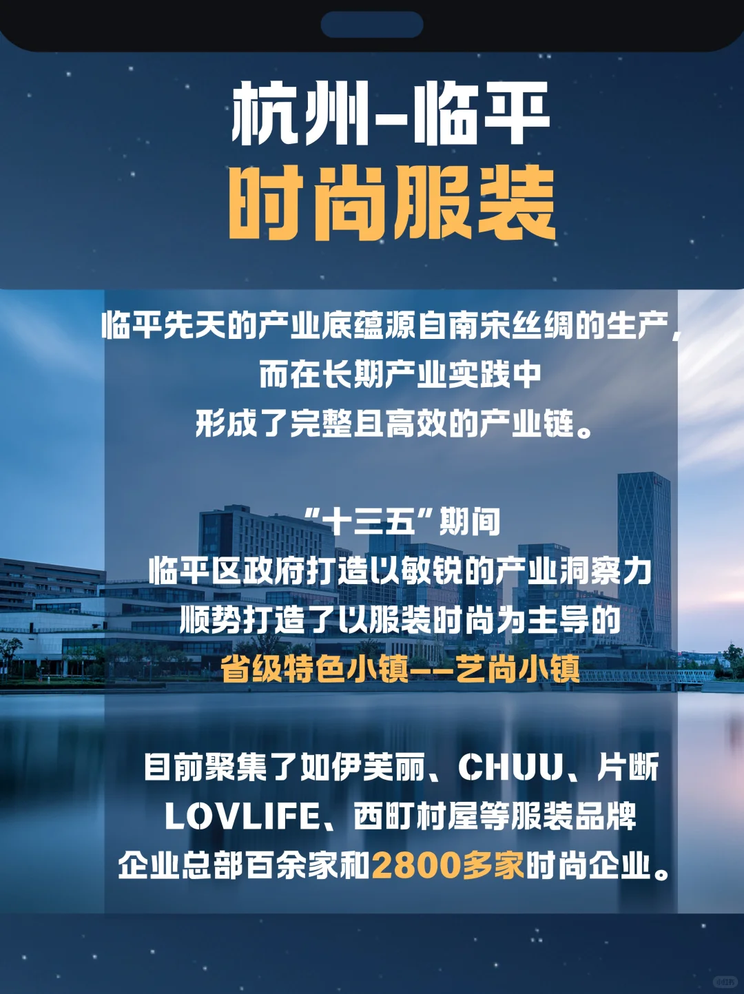 跨境电商选品 杭州产业带分布