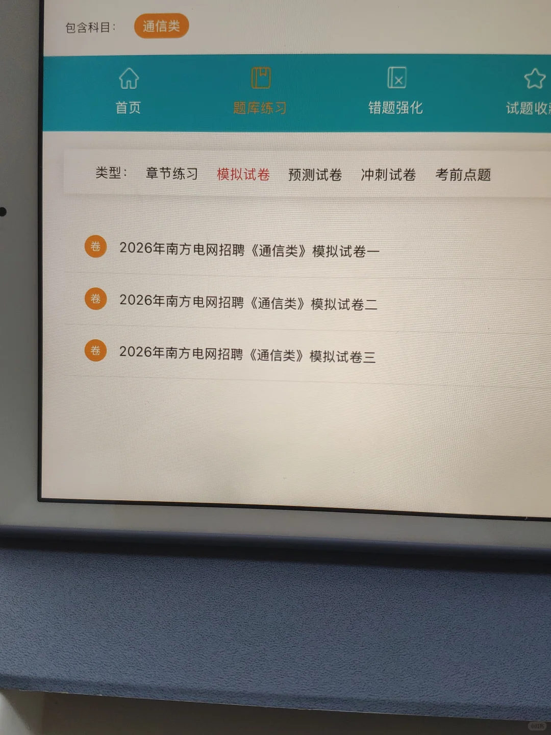 因为过了南方电网笔试,所以说一下怎么答