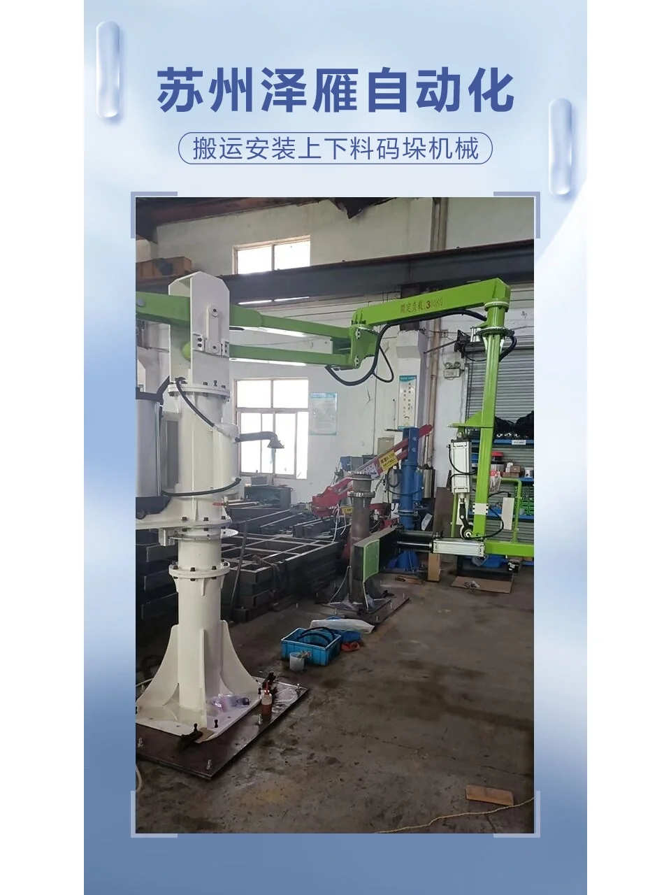 桁架助力机械手采购高效生产