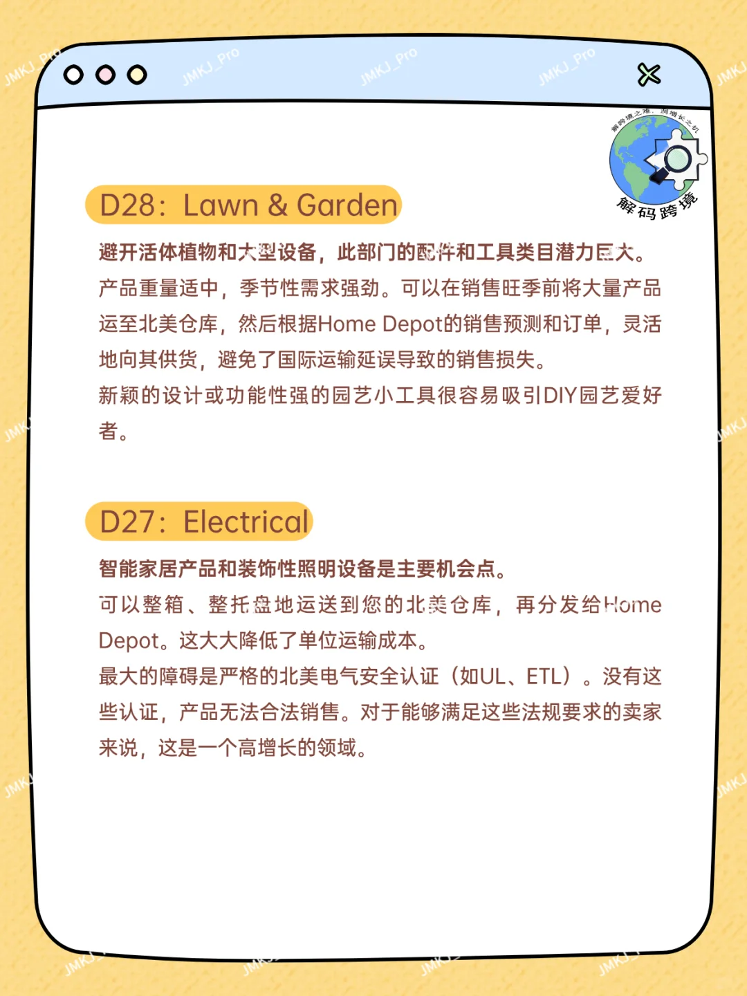 从D21到D70,你在Home Depot的赛道是哪个?