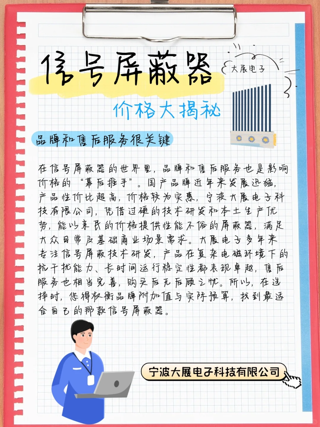 信号屏蔽器价格大揭秘? 别再花冤枉钱