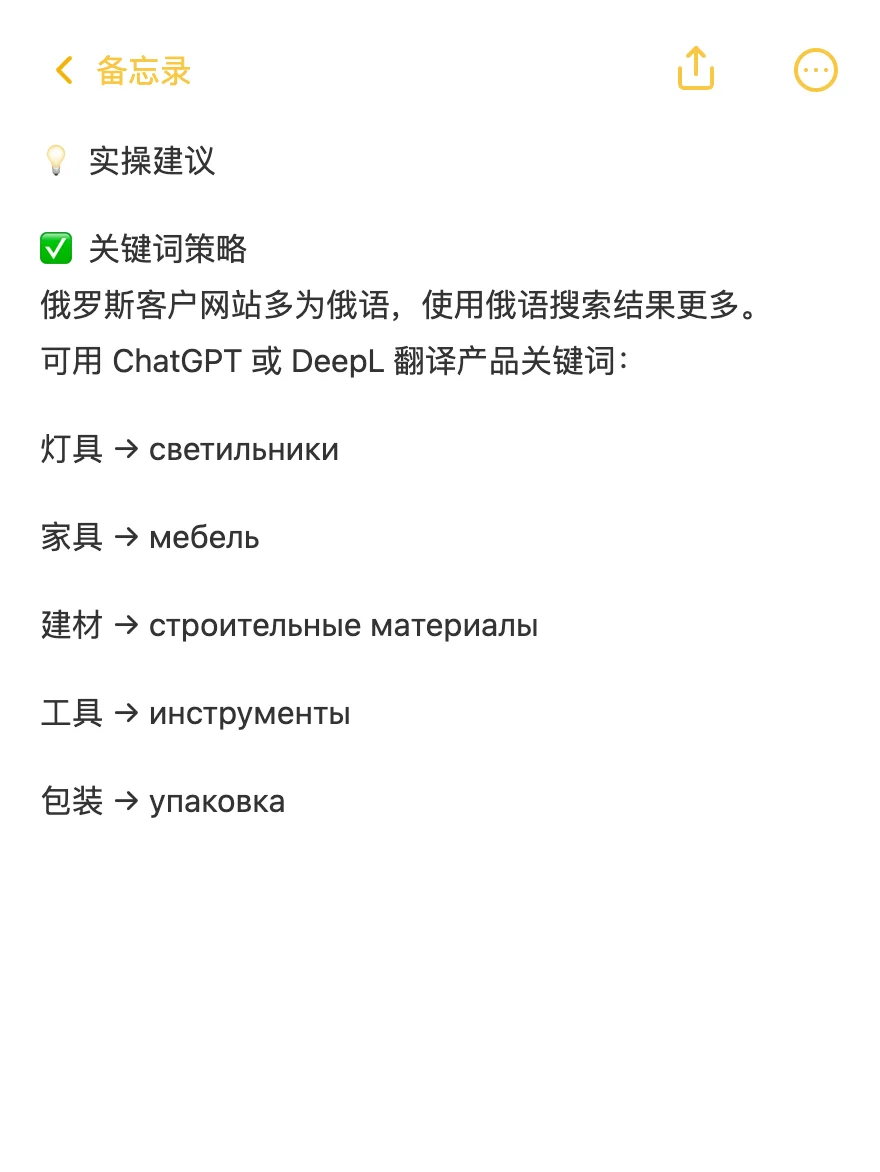 俄罗斯客户开发必备网站合集(建议收藏)