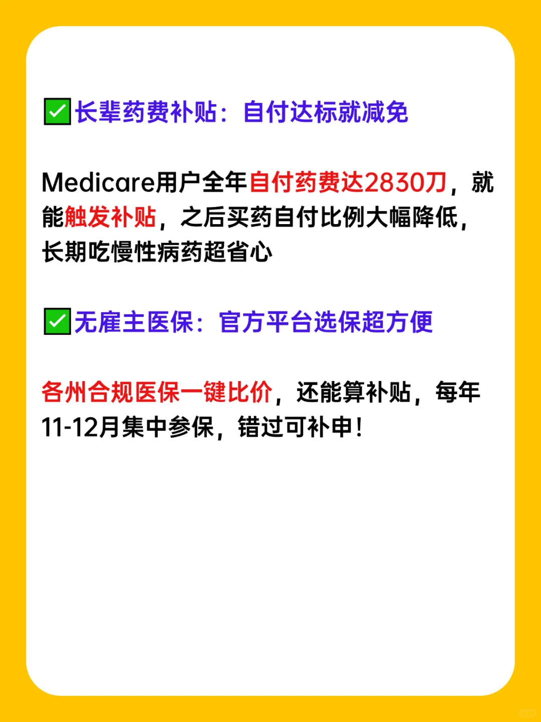 美国看病到底方不方便?码住这些福利政策!