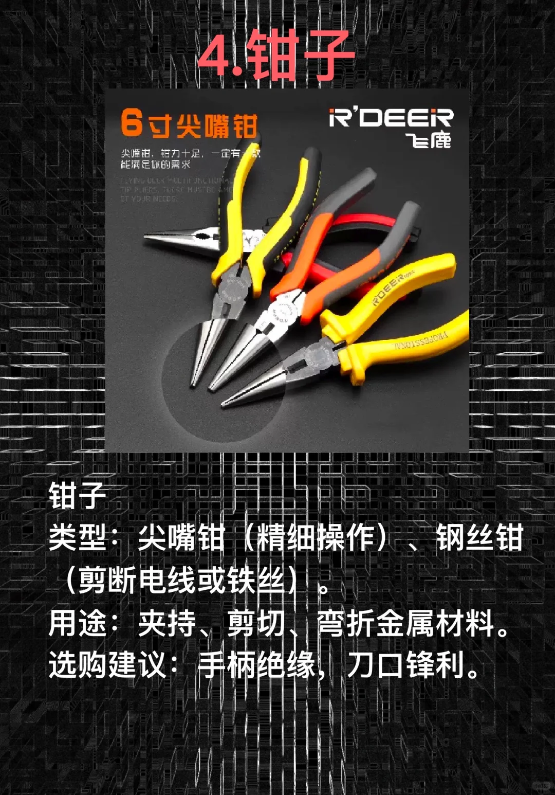 ? 新手必看❗高性价比手动工具清单❗❗