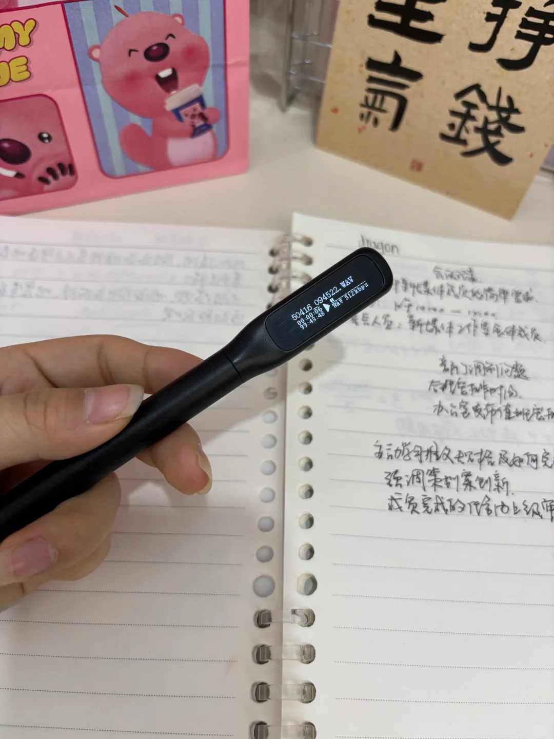 原来录音笔才是打工人必备的职场黑科技