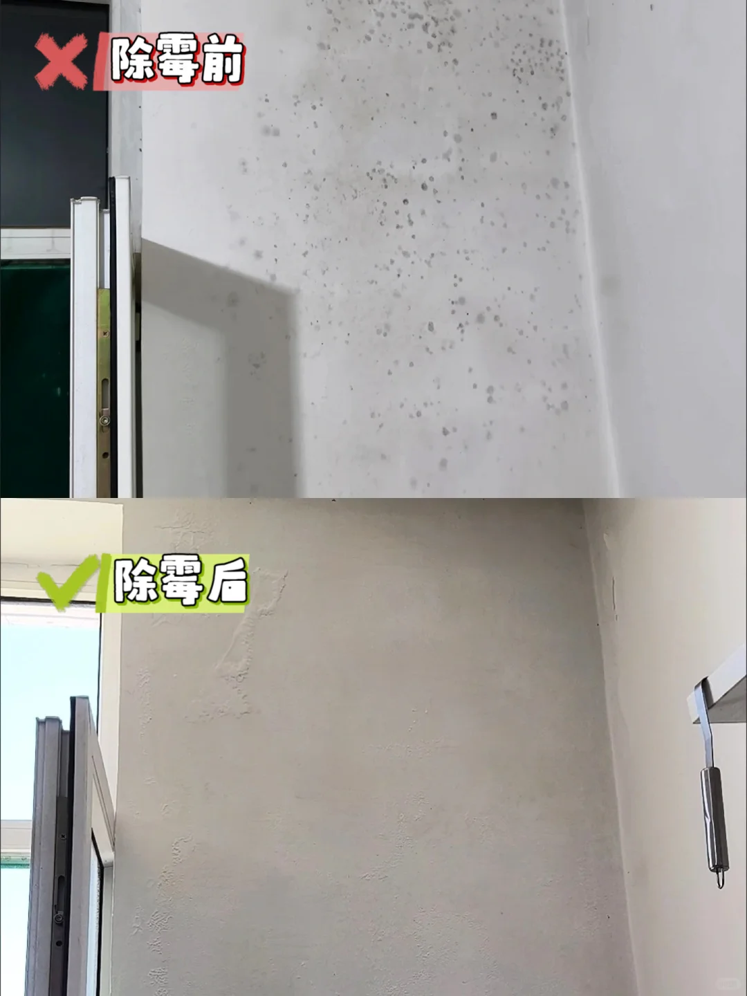 救命！窗边发霉的墙被这瓶喷雾救了！