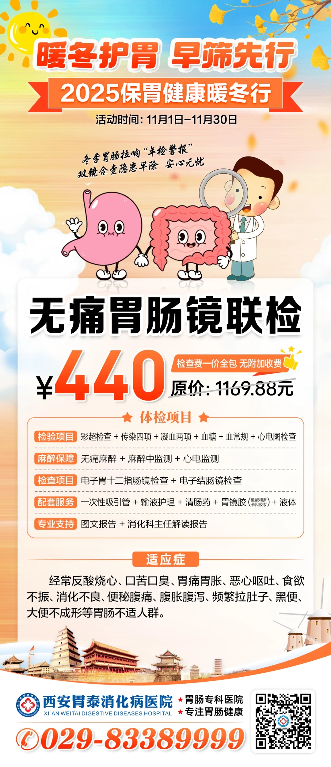 西安子女必看陪爸妈体检全攻略 这项能救命